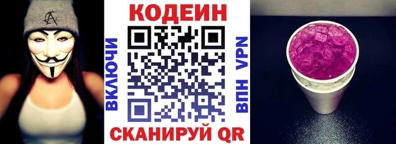 Кодеиновый сироп Lean Purple Drank  Бодайбо 