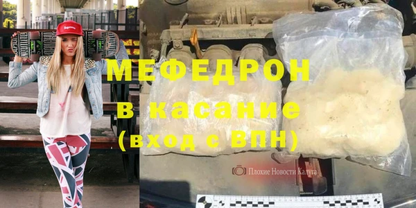 мяу мяу кристалл Алексин
